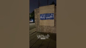 تلاوه من سورة {الفرقان} القارئ محمد اللحيدان #القرآن_الكريم #راحة_نفسية #اكسبلور #لايك