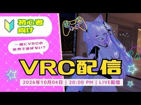 リネイルの趣味配信１６８回目　まったりのんびりVRChatライフ🐈　新しく作ったワールドお披露目しつつまったりすごします🐈デスクトップでもできるので初めてみたい人は是非いかがですか？