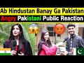 Ab Hind Banay Ga Pakistan | Angry Pakistani Public Reaction | Both Indo - Pak Version