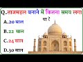 GK Question || GK In Hindi || GK Question and Answer || GK Quiz || Mp3 Song