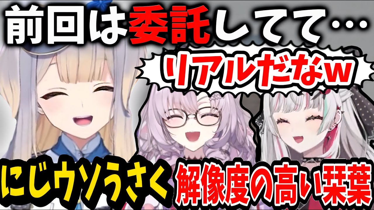 【にじウソうさく】やけにイベントの解像度が高い栞葉るり【にじさんじ切り抜き/壱百満天原サロメ/石神のぞみ】