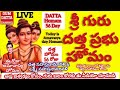 56.శ్రీ గురుదత్త ప్రభు హోమం 56, Day.దత్త ప్రభు అజ్నా తో చేస్తున్నా హోమం.