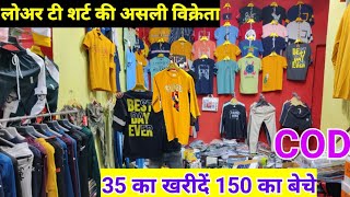 Lower और T-shirts की असली विक्रेता | Lower Manufacturer | T-shirt Manufacturer, Cheapest T-shirt,COD