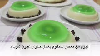 حلوى اليوم السابع من رمضان