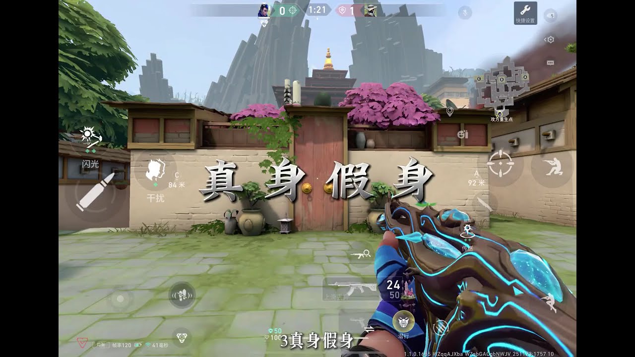 无畏契约手游上限最高的英雄夜露 一期视频让你学会这个小丑英雄 #无畏契约手游 #瓦学弟 #valorant