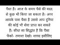 Suvichar | New Emotional Story | Heart Touching Stories | Motivational Story