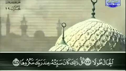 17. سورة الإسراء - عبد الباسط عبد الصمد - تجويد