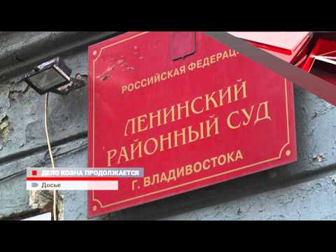 Краевой суд отменил приговор Виктору Коэну Краевой суд отменил приговор Виктору Коэну
