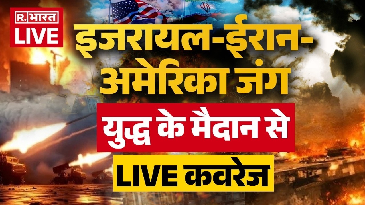 LIVE Coverage of The Israel-Iran-US war LIVE: Ali Khamenei Death | Middle East War | Breaking News