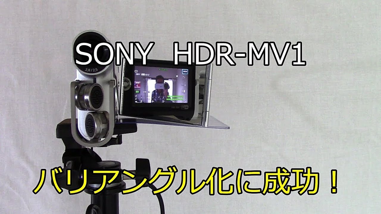 ソニー ミュージックビデオレコーダー HDR-MV1 セットアップ動画