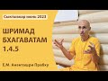 ШБ 1.4.5 Ананташри Прабху 26.06.2023