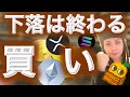 明日の利益は今日のような下落で得られる