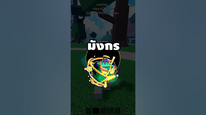 เหรียญมังกรที่ปรับใหม่ ใน Blox fruits