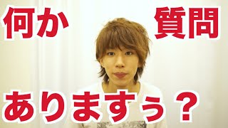 ちょっと忙しいはじめだけど何か質問ある？