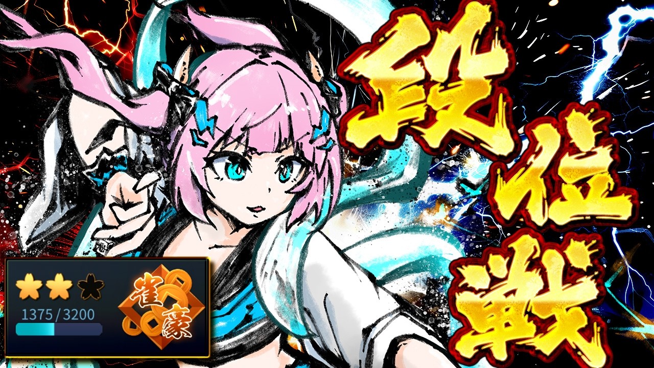 〖 #麻雀  〗負けるな！あかるん！　豪2　1375 pt～ #段位戦 #雀魂