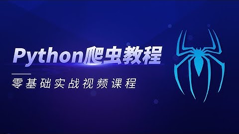 【2020】Python爬虫零基础学习滑块验证码视频教程（极验验证）项目实战课程（附源码&持续更新）验证码图片对比