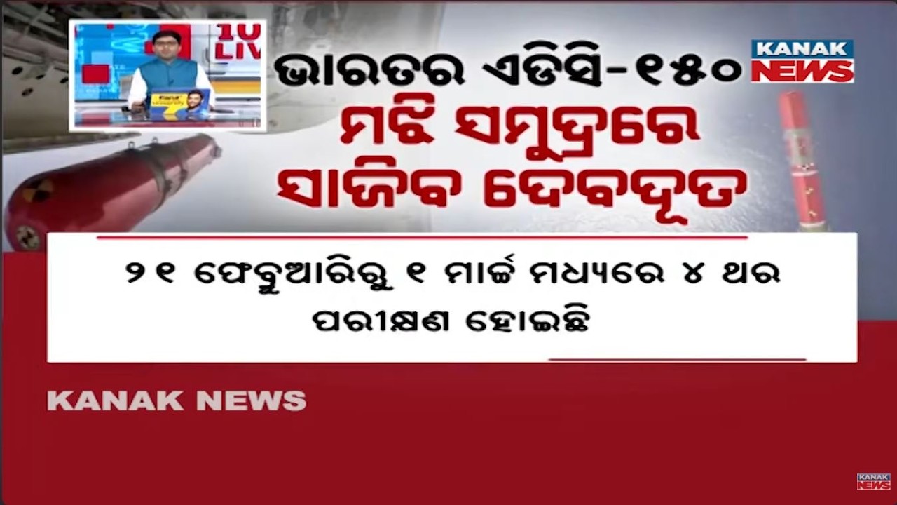 India Strengthens Naval Power | ADC-150 “Devaduta” To Sail In Open Seas