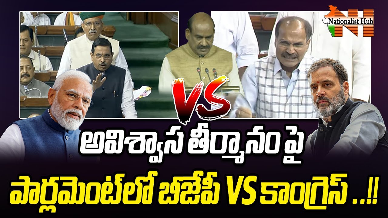 BJP vs Congress Over No Confidence Motion in Parliament | Lok Sabha ...