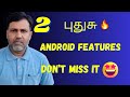 2  android features in tamil  gboard new settings  whatsapp new pin messages 