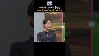 안 되는 날 #shorts #sggolf #sg골프 #sg스크린골프 #ibsports #golfpba #스크린골프대회 #펀펀매치시즌7 #조해연프로
