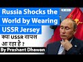 Russia Shocks the World by Wearing USSR Jersey |  Is USSR Coming Back?