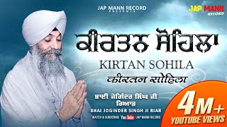 ... path :-kirtan sohila ragi :- bhai joginder singh riar label jap
mann record subscribe channel m...