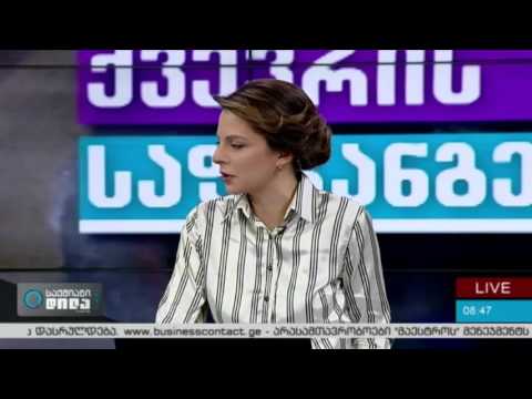 გიორგი ნათენაძე ''საქმიან დილაში''