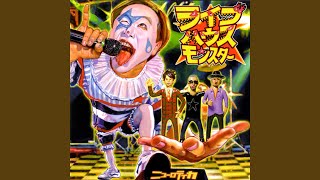 MERRY - 新宿ナナ