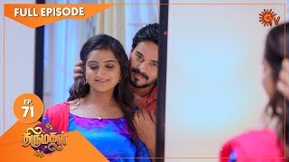 Thirumagal - Ep 71 | 09 Jan 2021 | Sun TV Serial | Tamil Serial