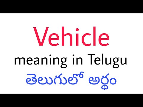 Motor Vehicle Telugu Meaning