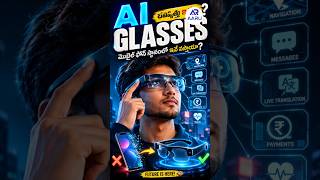 AI Glasses Explained 🤯 Will They Replace Smartphones? | Future Tech in Telugu