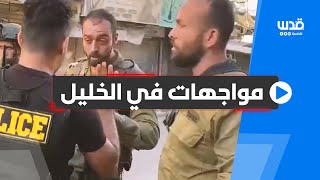 مواجهات في الخليل .. الأجهزة الأمنية الفلسطينية تنتشر بالمنطقة وتطلب من جنود الاحتلال المغادرة