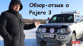 Обзор-отзыв на Pajero 3