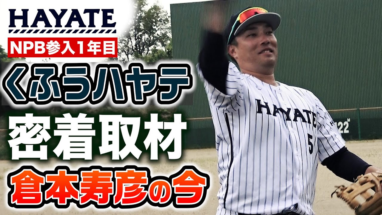 横浜DeNAベイスターズ 98年復刻　プロコレ プロカット　倉本選手 横浜DeNAベイスターズ 98年復刻 プロコレ プロカット 倉本選手 6/2(金
