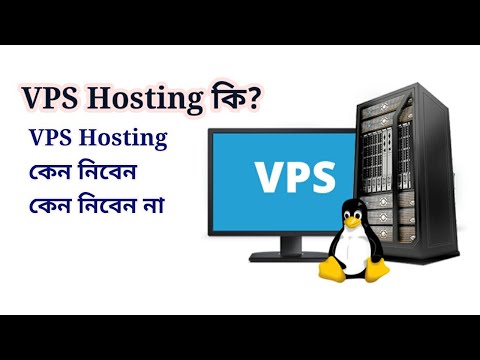 What is VPS hosting, Details with advantages and disadvantages of VPS web hosting