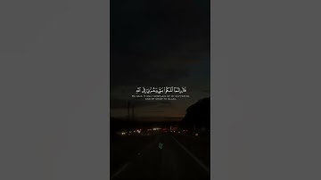 وتولى عنهم وقال يا أسفى على يوسف وابيضت عيناه من الحزن فهو كظيم - القارئ إسلام صبحي من سورة يوسف