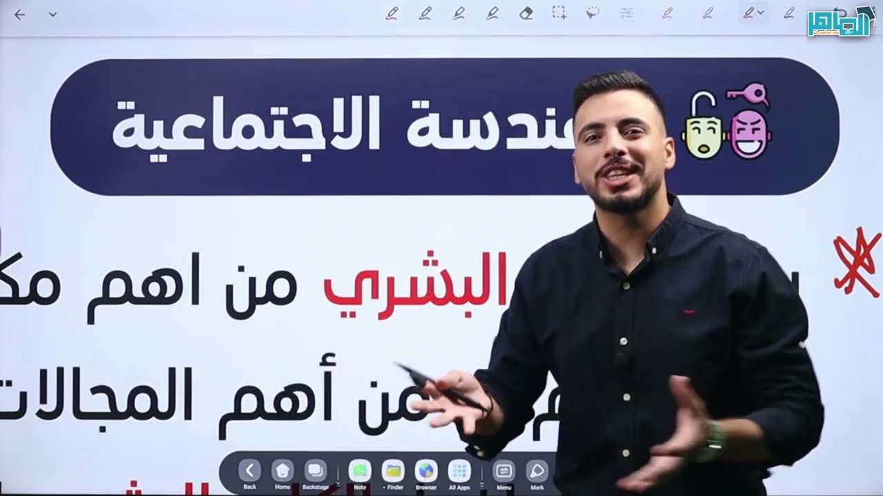 #مكثف الحاسوب || الدرس الثالث الهندسة الاجتماعية  || #الاستاذ ربيع الفتياني❤️