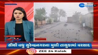 News Fatafat | Top Unseasonal Rain News Updates From Gujarat: 16/5/2024 | Speed News