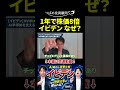 1年で株価8倍 イビデン なぜ?