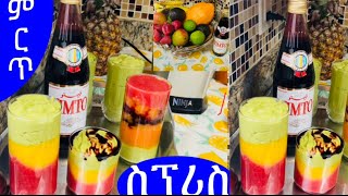 የስፕሪስ  ጭማቂ አዘገጃጀት|How to make healthy spris juice| |Ethio Lal|