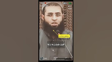 سورة السجدة الاية 26-28