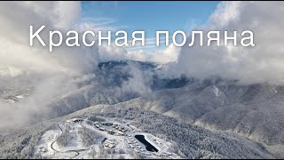 Красная поляна | Природа | Горы