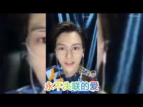 #胡鸿钧#hubertwu《周興哲-永不失聯的愛》(Unbreakable Love)酷狗直播 kugou live (9/8/20)