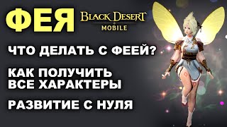 : BDM:  -          Black Desert Mobile ()