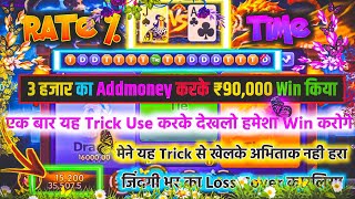 3000 से इसी Trick से खेलके 90000 बनालिया | Dragon Vs Tiger Tricks | Dragon Vs Tiger Winning Tricks