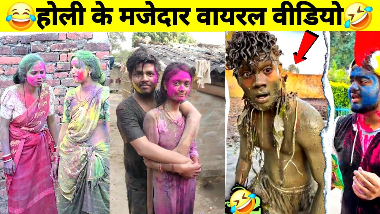 होली में सबकी वाट लगा दी नमूनों ने🤣🌈 || Holi Funny Videos 2026 | Try Not To Laugh Funny Holi Fails