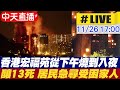 台海與國際局勢緊張升高