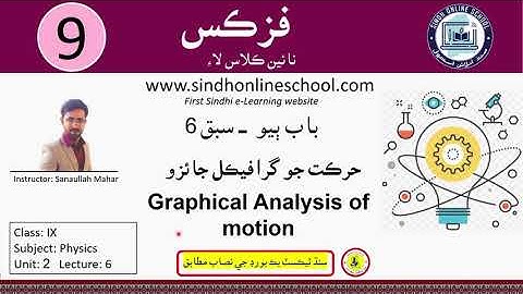 Graphical Analysis of motion| Physics class 9 | Chapter 2 | Lecture 6 | SOS