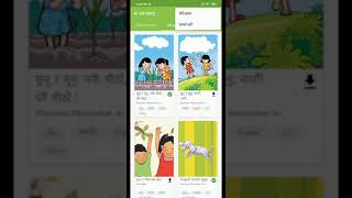 GEG Kathmandu - Useful Mobile Apps for Kids (upto Grade 3) screenshot 2
