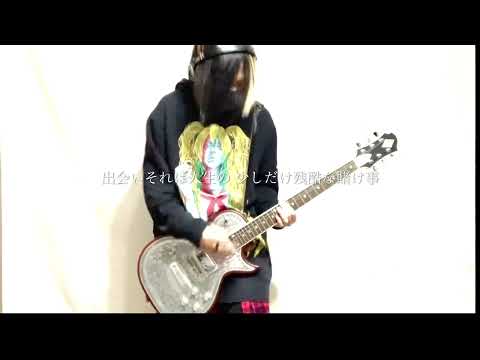 GLAY『Precious』弾いてみた！